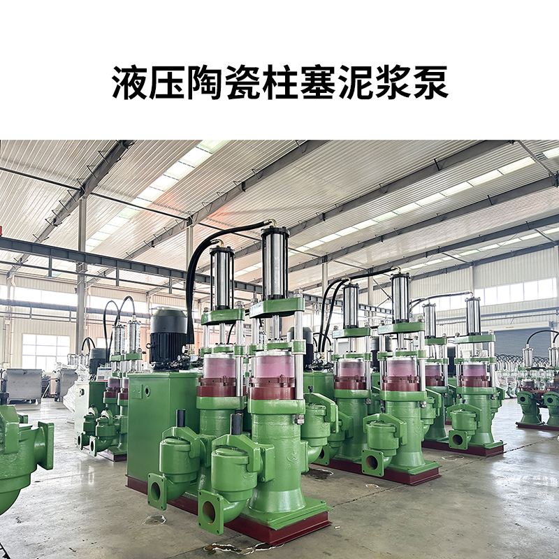 盾構(gòu)污泥、洗砂廢水壓濾機(jī)用什么泵比較好?