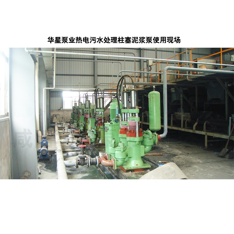 壓濾機節(jié)能進(jìn)料泵，液壓陶瓷柱塞泥漿泵